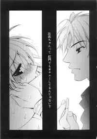 [Chitose Rin] Mijuku na Kajitsu Vol.2