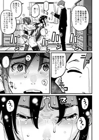 [Hana Hook] Choukyoushi Misogi no Shigoto Sono 1 Toaru Oyako no Kyousei Kinshin Soukan