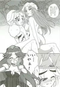 (C68) [Gouriki Hyakkaten (Midzushima Aru)] Berugamotto (Seiken Densetsu 3)