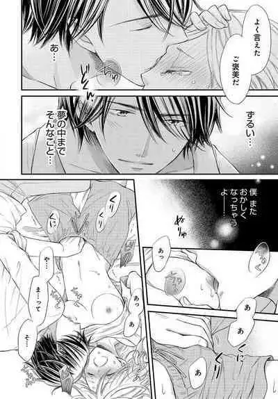 [Munin Shiori] Osananajimi ga Yajuu - Nyotaika Pheromone Hatsudouchuu 1-7