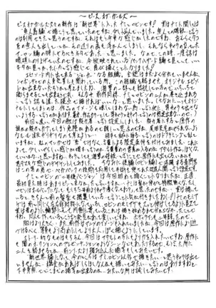 PIECE OF GIRL'S ~Shinsekai Hen~