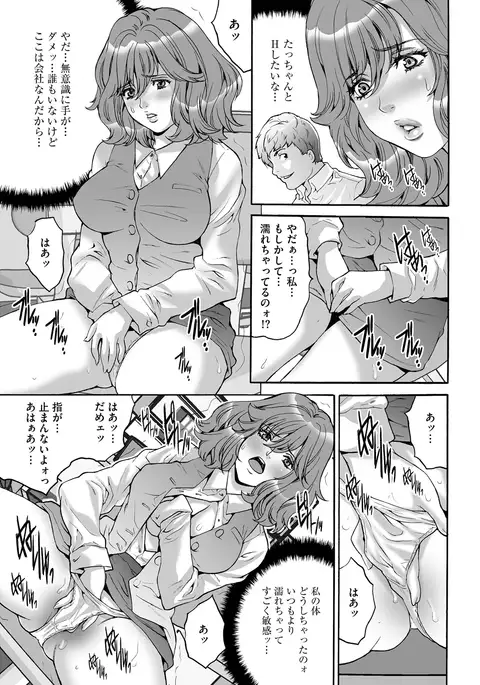 Shachiku Joshi Kabushiki Gaisha