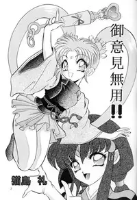 (C45) [Office Neko] Milky Syndrome EX2