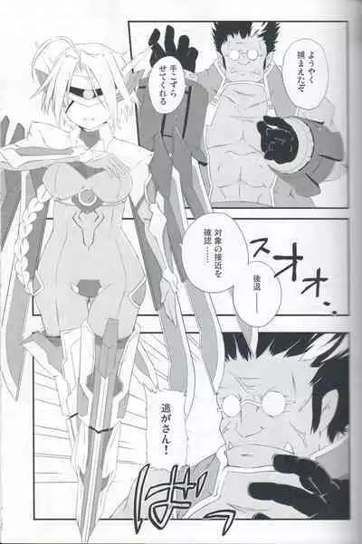 [Kapusera (tsumutsumu)] Mettameta no Nuppunupu! (Blazblue)