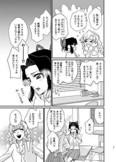 [Biganki (Yamada Kuro)] watashi no arufa (Kimetsu no Yaiba) [Digital]