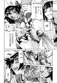 [Inoue Yoshihisa] Nawashi [Chinese] [y刀x漢化]