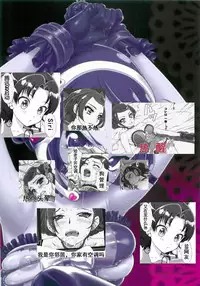 (C84) [U.R.C (Momoya Show-Neko)] Idol no Oshigoto (Dokidoki! Precure) [Chinese] [祈花汉化组]