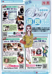 Manga Bangaichi 2007-07