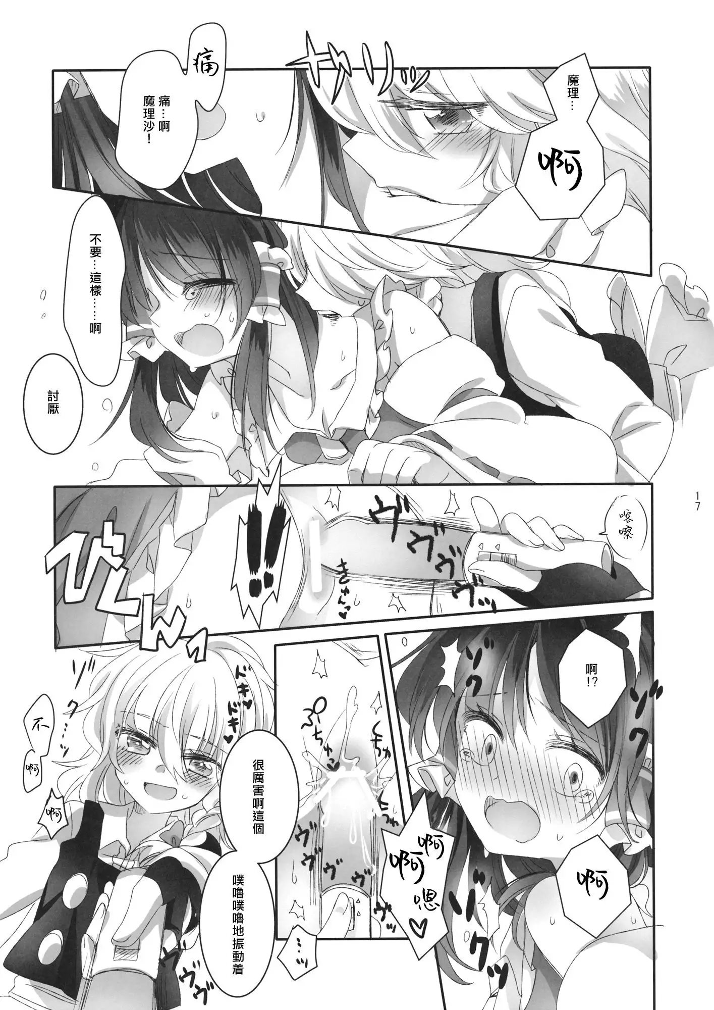 Yubisaki ni Amai Himitsu