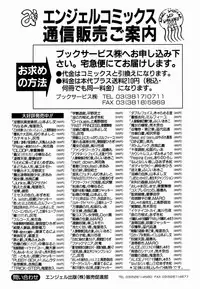 [Yamamoto Yoshifumi] Inwai Gangu Eigyoubu - An Indecent Toy Office