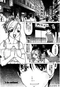 [Shimamoto Harumi] Chu-pet [Chinese]