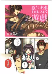 [Satou Saori] Kankin Oyuugi