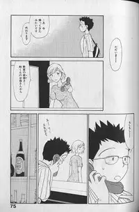 [Youkihi] Naikou Eros 3