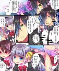 [Ue ni Aru Mikan (Reitou Mikan, Amulai)] Dennou Sekai ni Torawarete ~Onna Avatar de Seihoushi Jugyou, Uketemasu~ [Chinese] [脸肿汉化组] [Digital]