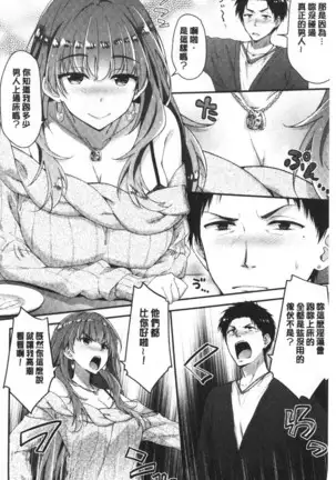 ふわとろ♡エッチらんど