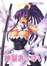 (C76) [Tsujidou Motomachi & Jack-O'-lantern] Kamisa Oppai (To Aru Majutsu no Index)