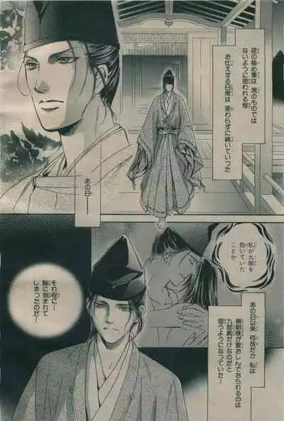 BE・BOY GOLD 2009-06