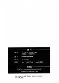 (C65) [Fetish Children (Apploute)] Full Metal Panic! 4 - Megami No Sasayaki (Full Metal Panic!)