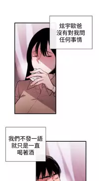 Female Disciple 女助教 Ch.1~7 [Chinese]中文