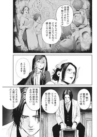 Namaiki! 2017-12 [Digital]