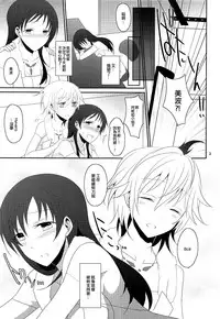 (C88) [434 Not Found, Hatakewotagayasudake (isya, Mikanuji)] First Love (THE IDOLM@STER CINDERELLA GIRLS) [Chinese] [EZR個人漢化]