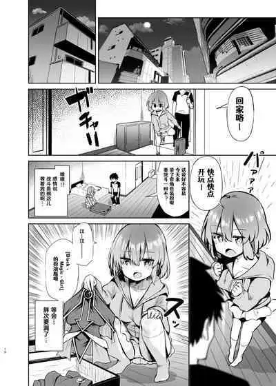 Black Magician Girl Cosplayer to Off-Pako Sex