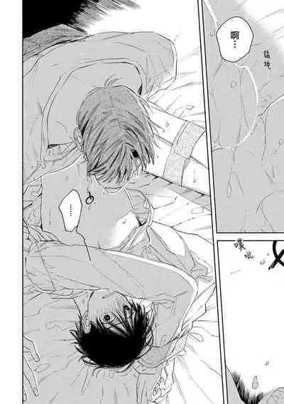 [Yoshida Yuuko]S-kun to M-kun｜S君与M君[Chinese] [看海汉化组] [Digital]