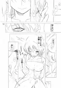 (C70) [AXZ (Various)] UNDER BLUE 14 (Mai-Otome)