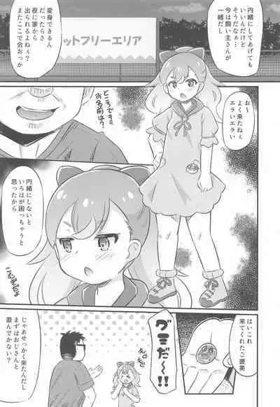 (Precure Festa 52) [Divine Fountain (Koizumi Hitsuji)] Komugi-chan Choukyou Nisshi - KOMUGI'S SEXUAL ENSLAVING JOURNAL (Wonderful PreCure!)