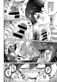 COMIC BAVEL 2016-08 [Digital]