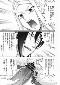 (COMIC1☆3) [Gold Rush (Suzuki Address)] COMIC Daybreak vol.5 (Gundam 00)