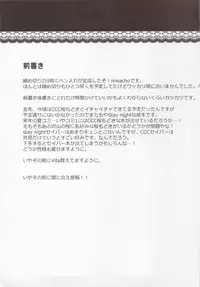 (C83) [TRIP SPIDER (niwacho)] Yoitoko (Fate/stay night)