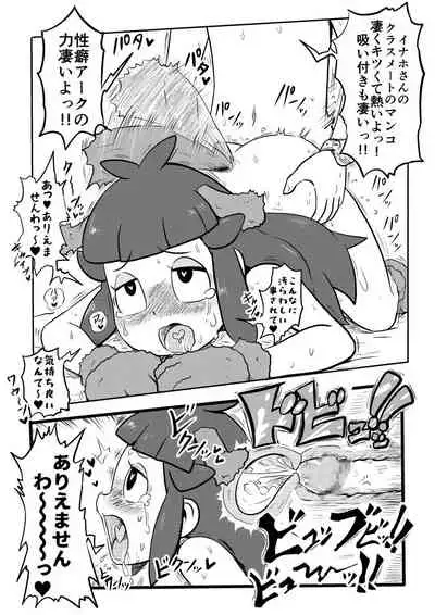 [Gouguru] Mini Doujinshi Series (Youkai Watch)(on going)