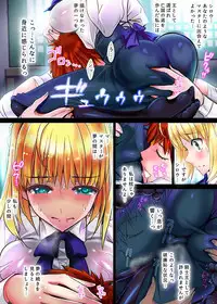 [sad.co (Sadokko)] Shojo Kishiou no Kitaeta Fukkin ga Uchigawa kara Kanzen Houkai!! Haisen Shoriyou Nikubenki e Job Change (Fate/Stay Night) [Digital]