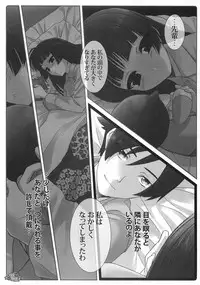 (COMIC1☆5) [Shounen x Shoujo (Kisaragi Mizu)] Kuroneko Asobi (Ore no Imouto ga Konna ni Kawaii Wake ga Nai)