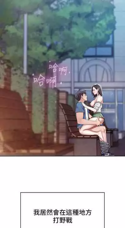 Coffee Shop chi 01-12 Manhwaroshi