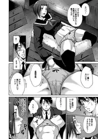 [Touma Itsuki] Midara na Ana [Digital]