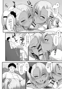 [Akairo] Kashimashi Biyori. [Digital]