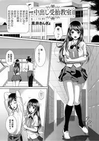 [Anthology] Tondemo Settei no Sekai de Omoikkiri Hamerarechaimashita Vol. 1