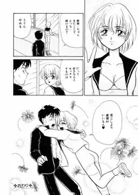 [Yamada Mikan] Houkago Tokimeki Club