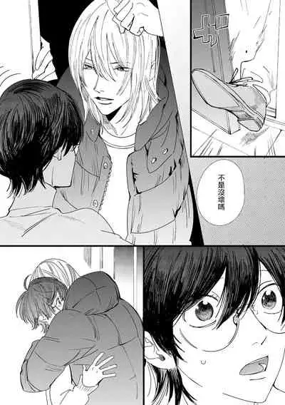 [Hakase] Ero Mangaka to Ashi-kun | 工口漫画家与助理君 Ch. 2-5 + 番外[Chinese] [Digital] [完结]