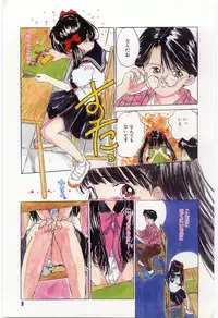 [Rie-chan 14Sai] Shitatarazu na amai jikan