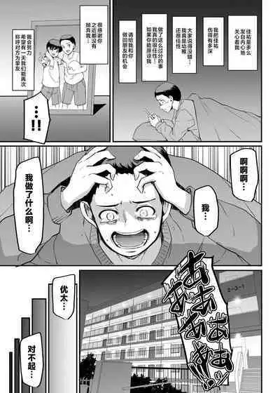 Maid no Oshigoto. Saishuushou