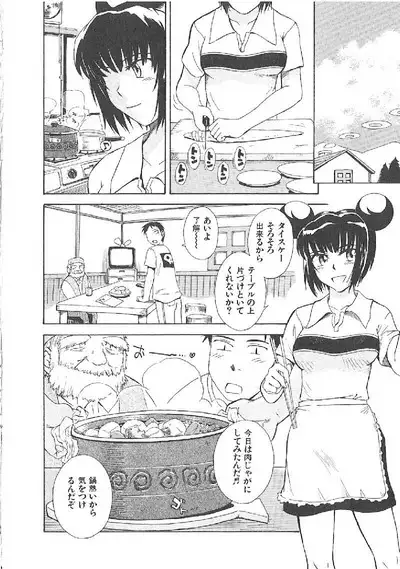 Omasena Petit Ange Complete