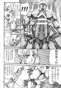 [Katsuobushi (Horie)] Tsukuyo-san ga Iyarashii Koto o Sarete Shimau Hanashi 5 (Gintama)