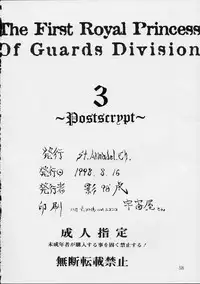 [St. Armadel Ch. (Kagetora, RAITA)] Dai Ichi Oujo Konoeshidan 3 - The First Royal Princess Of Guards Division 3 (Cyberbots)