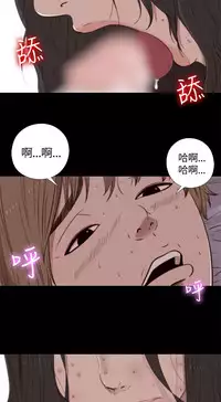 Puppet Mary 傀儡玛莉 ch.1-2 (chinese)