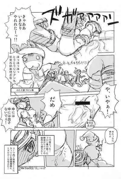 [LOPWATCH (Various)] Futasoko-bon (Kari) HEAVY MAINTENANCE GIRL (Futaba Channel)