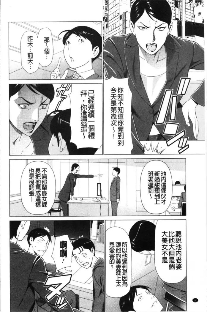 Daisuki Mariko-san | 好喜歡♥真理子小姐