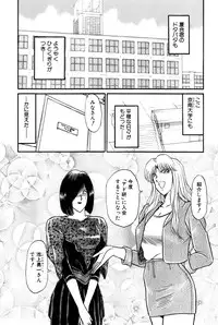 [Amamiya Jun] Koi wa Miracle! v06